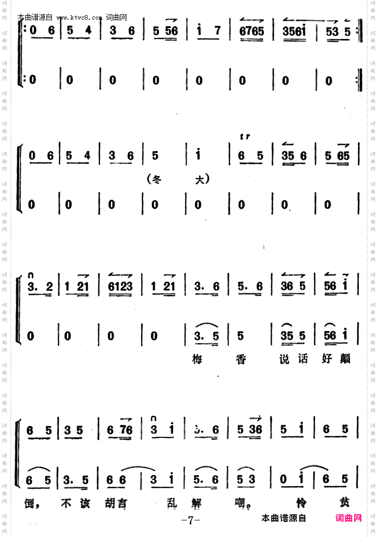 春秋亭外风雨暴_《锁麟囊》选段、薛湘灵唱段