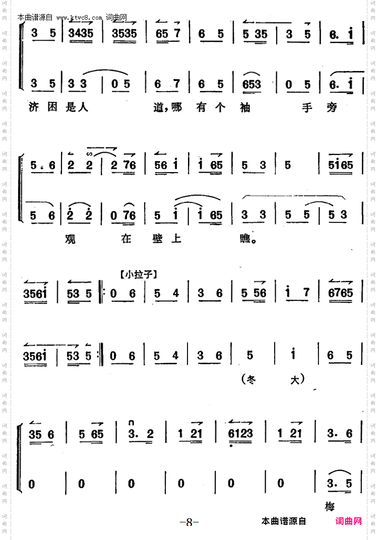 春秋亭外风雨暴_《锁麟囊》选段、薛湘灵唱段