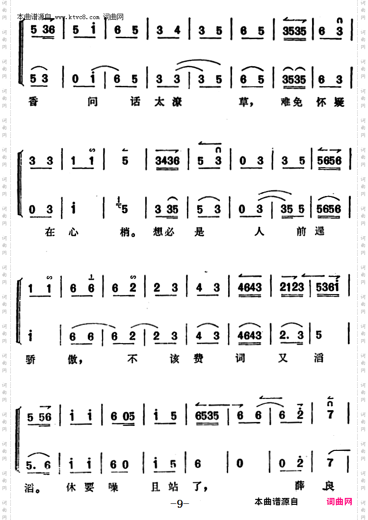 春秋亭外风雨暴_《锁麟囊》选段、薛湘灵唱段
