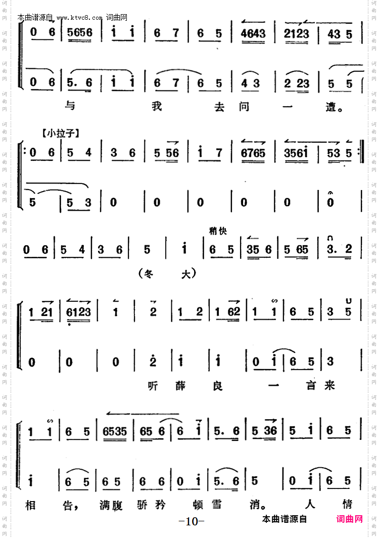 春秋亭外风雨暴_《锁麟囊》选段、薛湘灵唱段