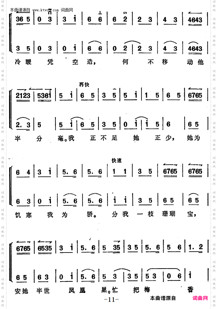春秋亭外风雨暴_《锁麟囊》选段、薛湘灵唱段