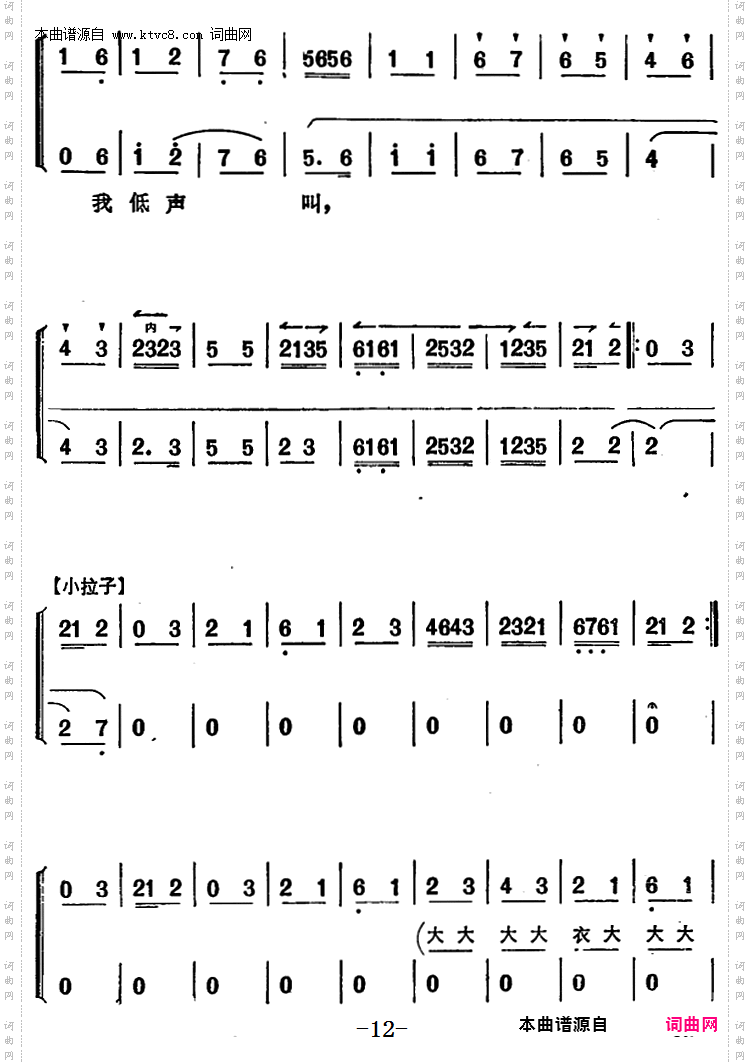 春秋亭外风雨暴_《锁麟囊》选段、薛湘灵唱段