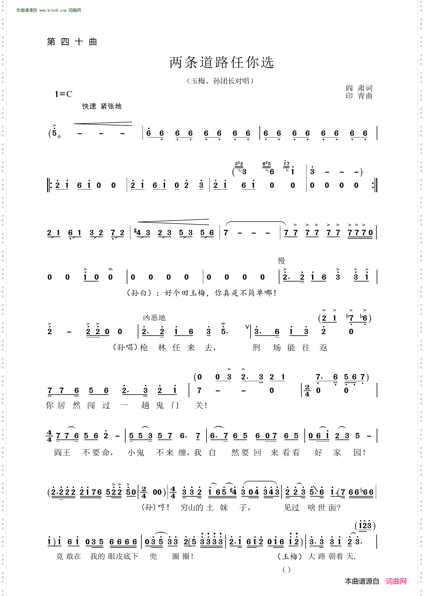 两条道路任你选