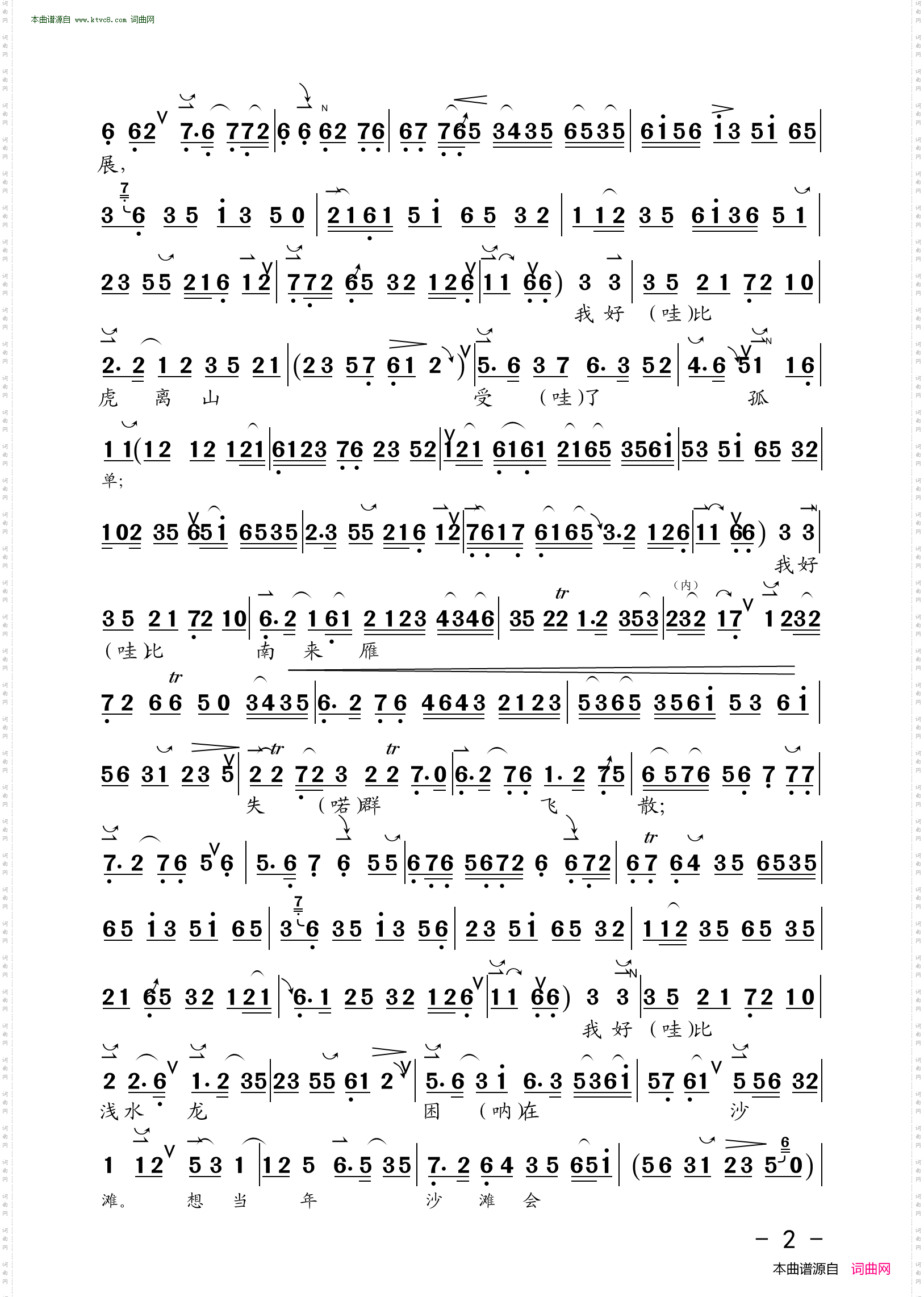 杨延辉坐宫院自思自叹_京剧《四郎探母》杨延辉唱段