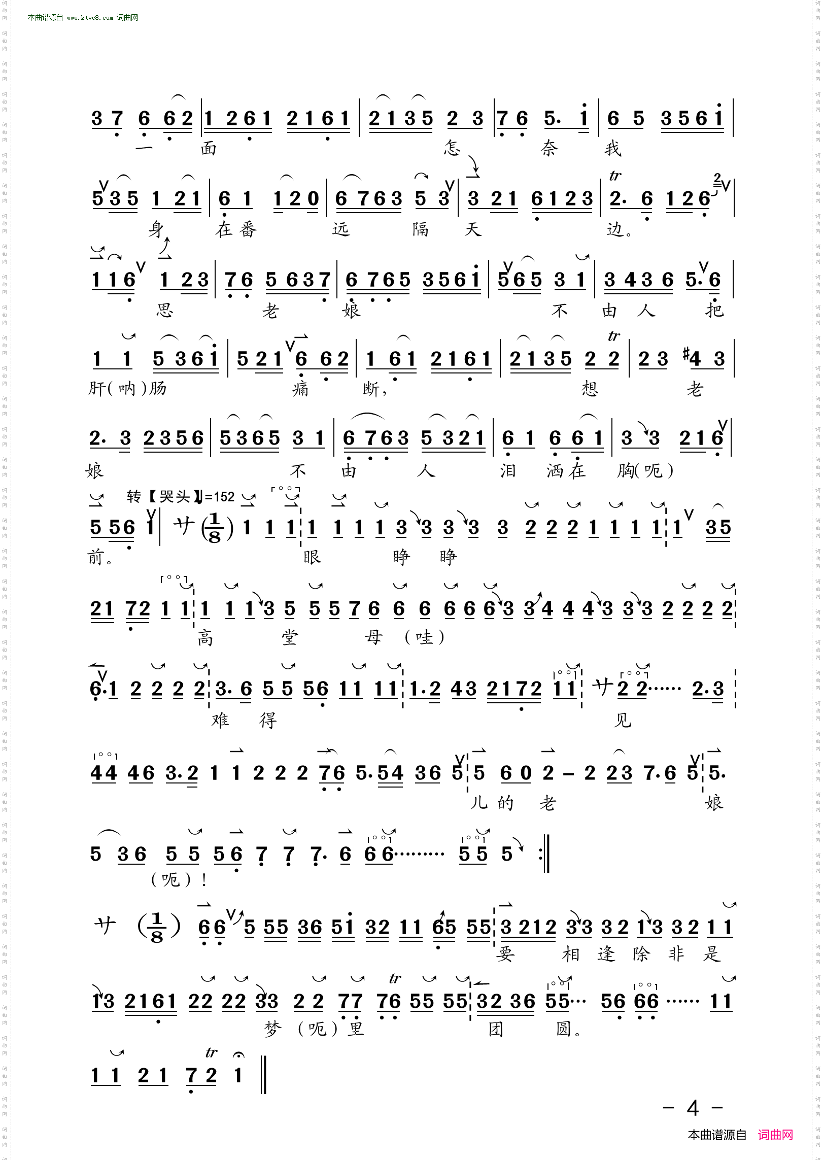 杨延辉坐宫院自思自叹_京剧《四郎探母》杨延辉唱段