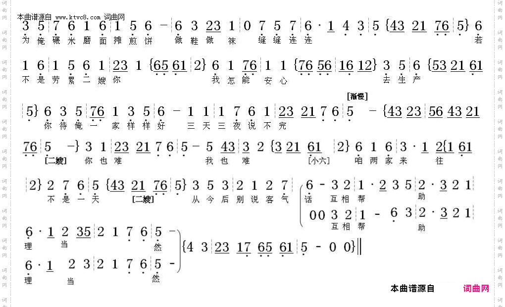 听六弟说的话体贴温暖