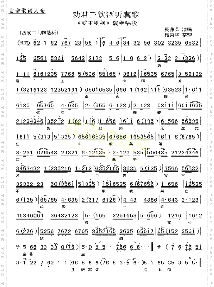 劝君王饮酒听虞歌