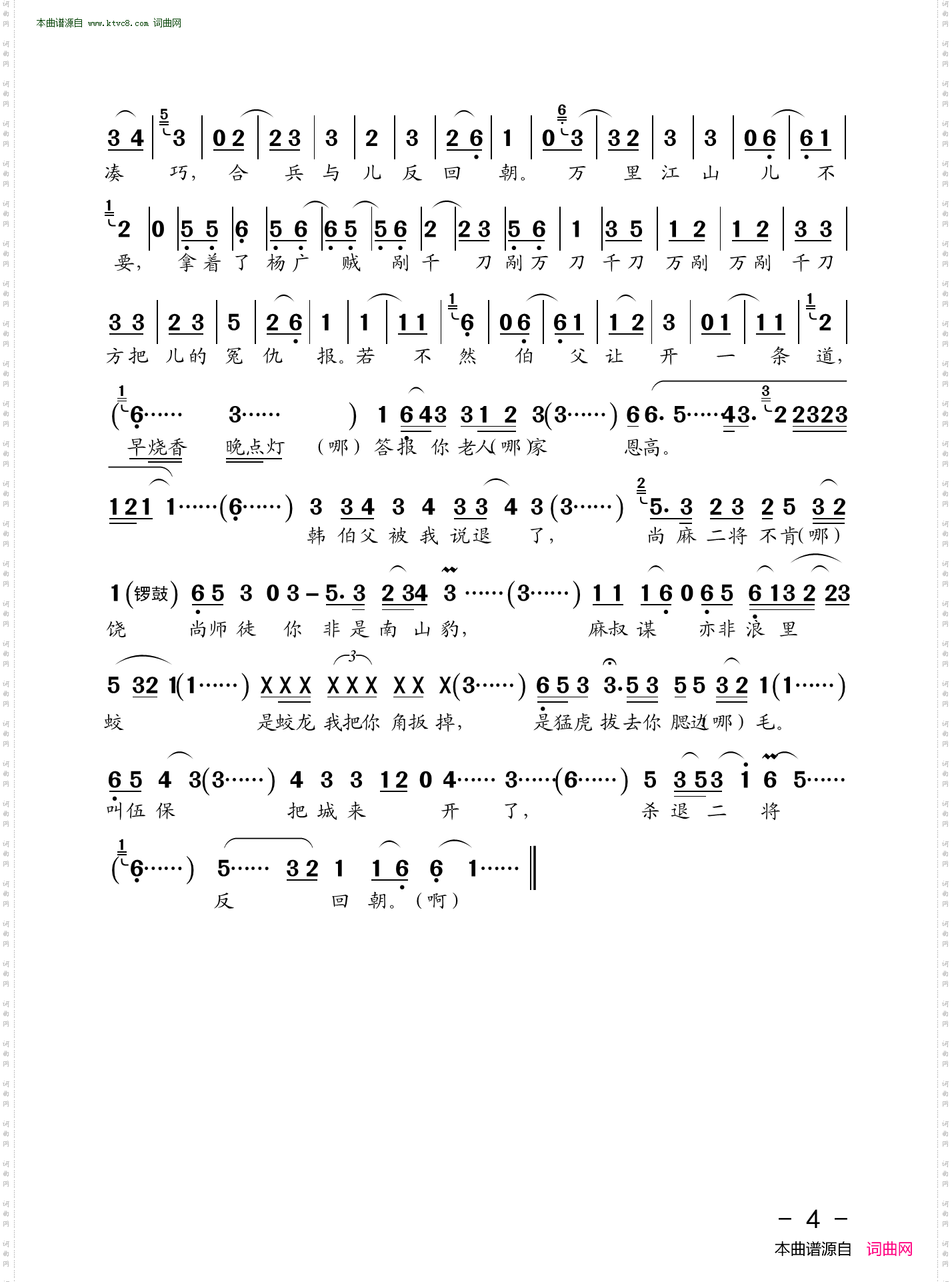 承前恨杨广斩忠良