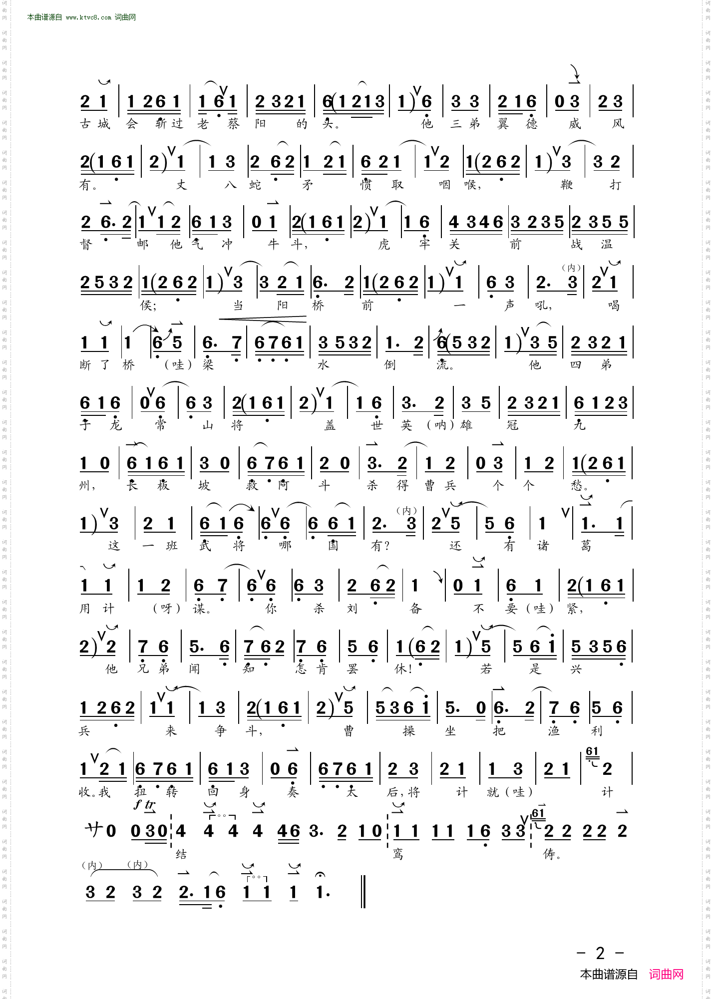 劝千岁杀字休出口