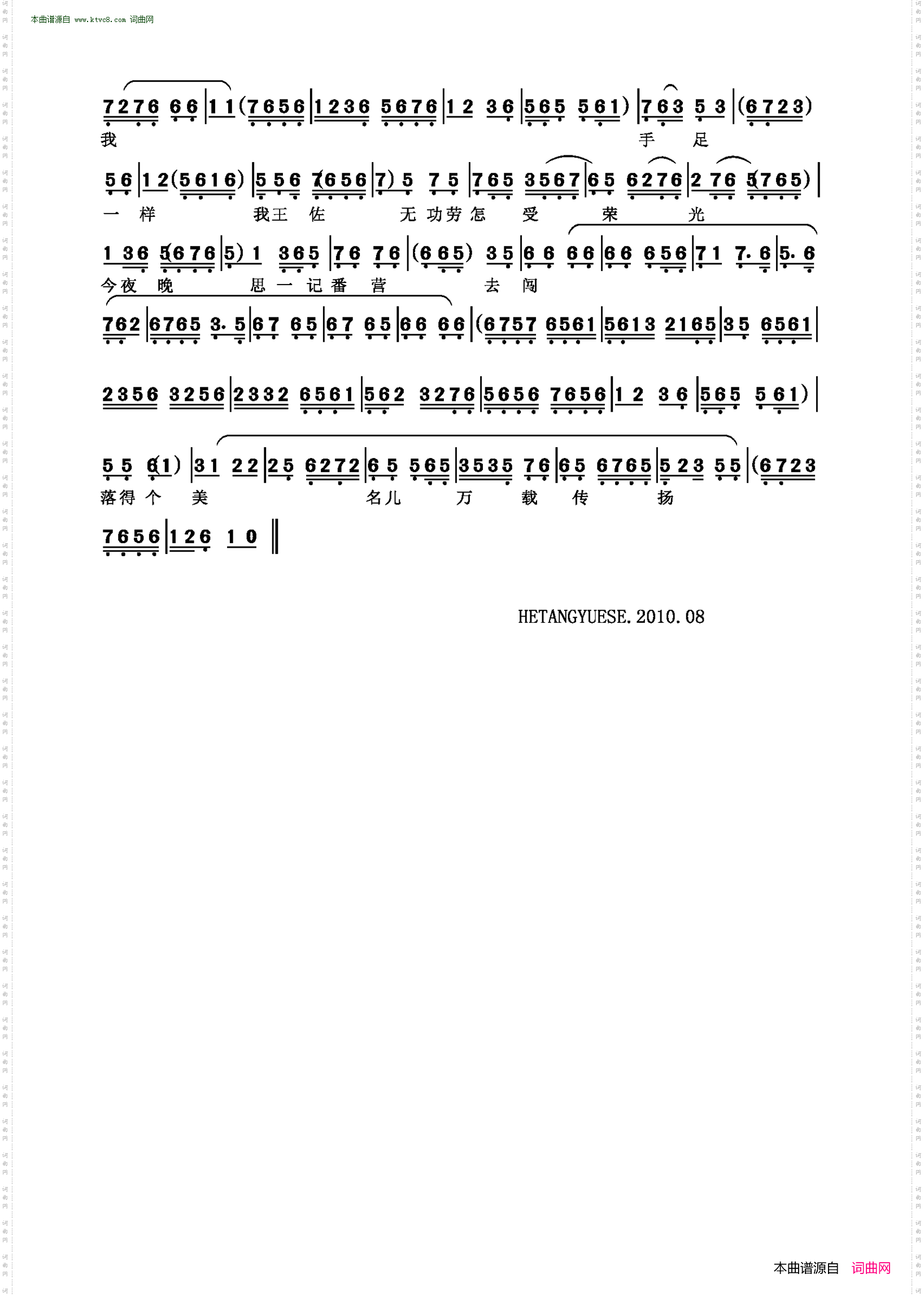 听谯楼打出更玉兔东升