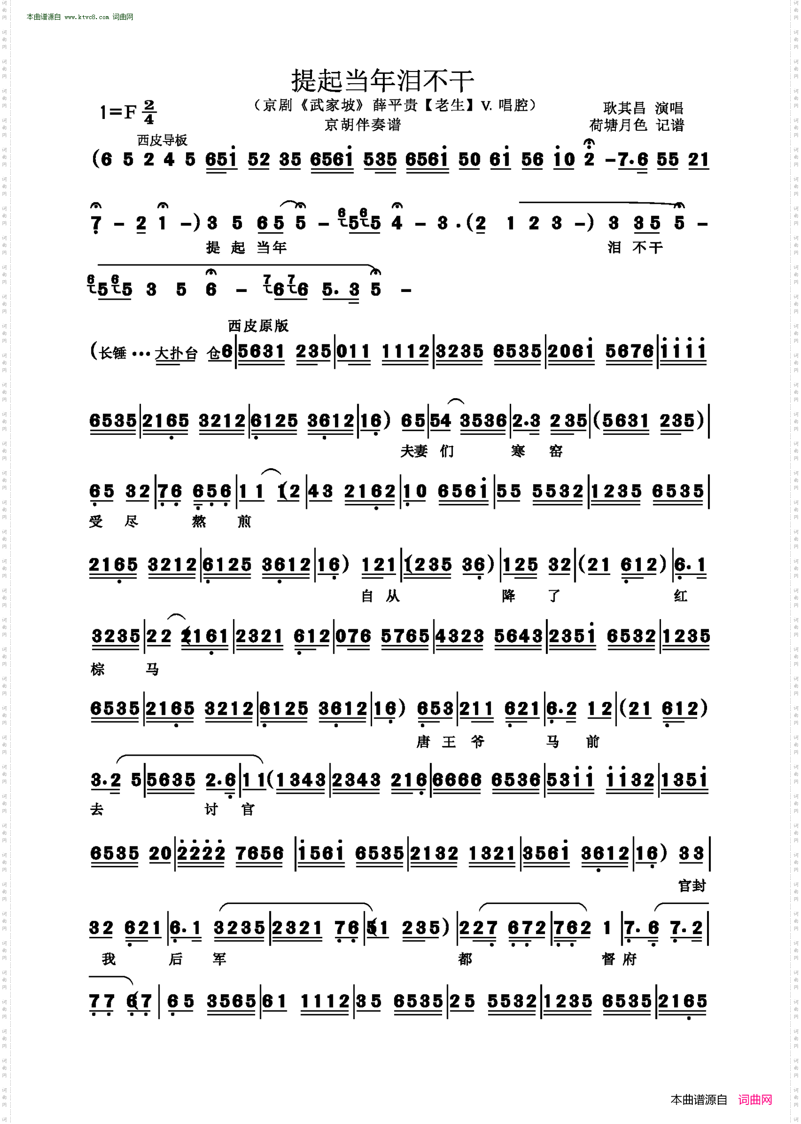 提起当年泪不干