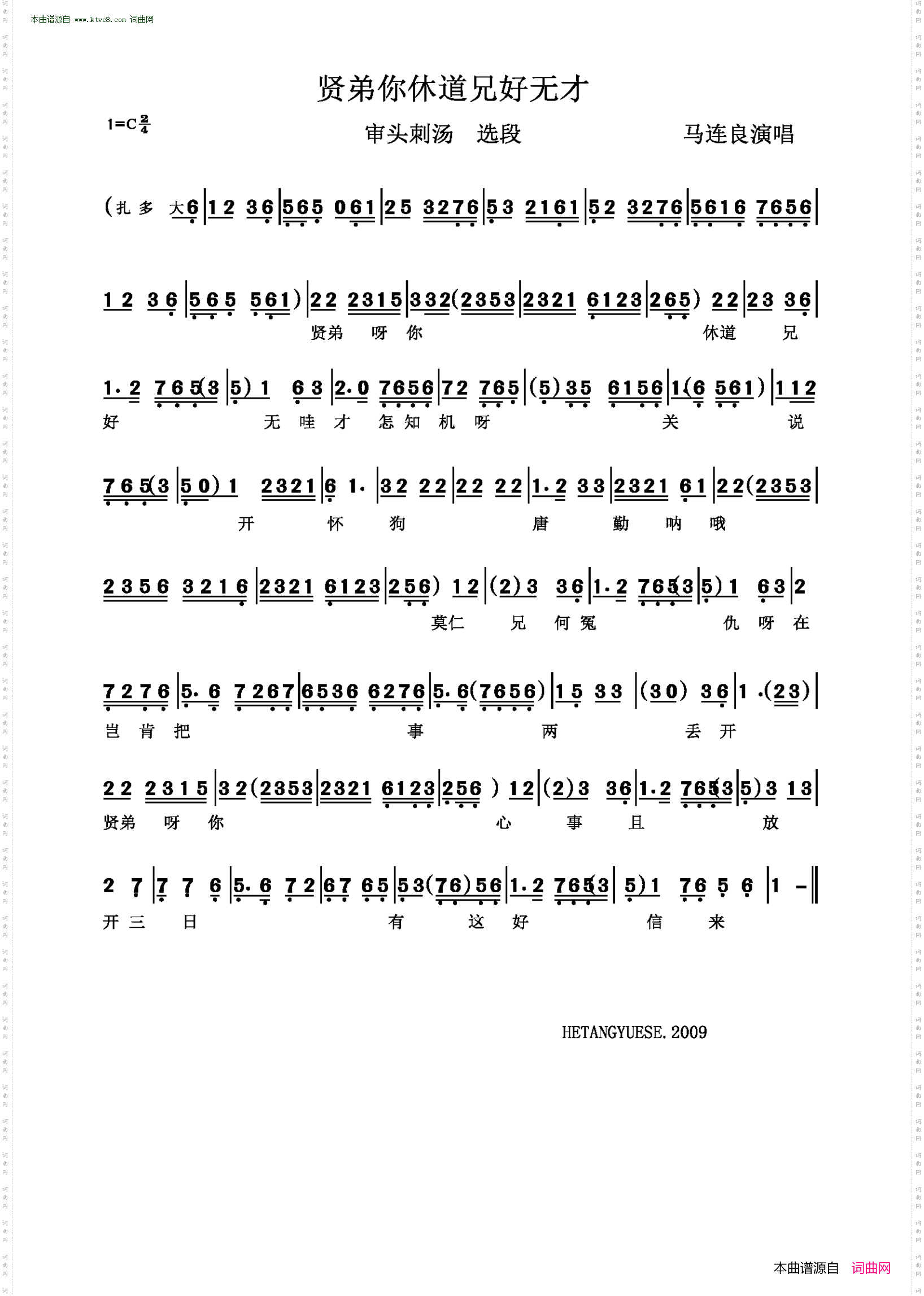 贤弟你休道兄好无才