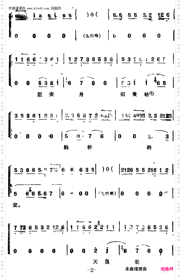 杨玉环长生殿今宵订盟_《太真外传》唱腔选