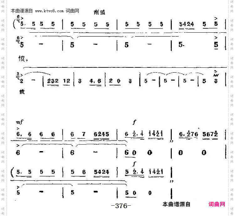 黄连苦胆味难分_革命现代京剧《杜鹃山》主要唱段：第三场柯湘、雷刚、众战士唱段
