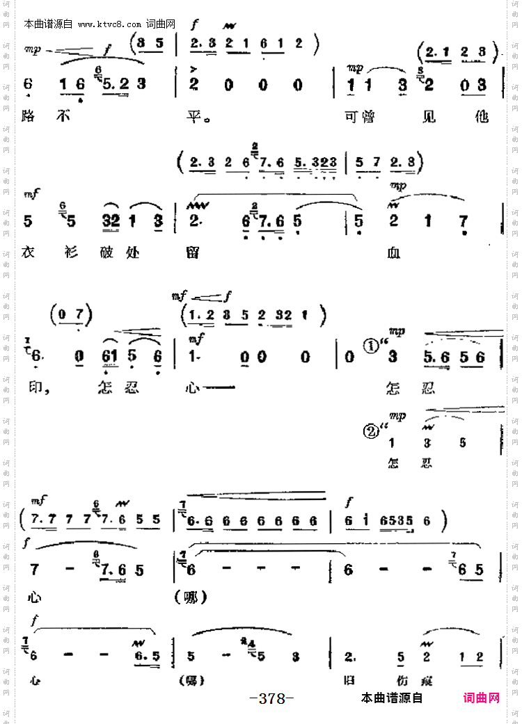 黄连苦胆味难分_革命现代京剧《杜鹃山》主要唱段：第三场柯湘、雷刚、众战士唱段