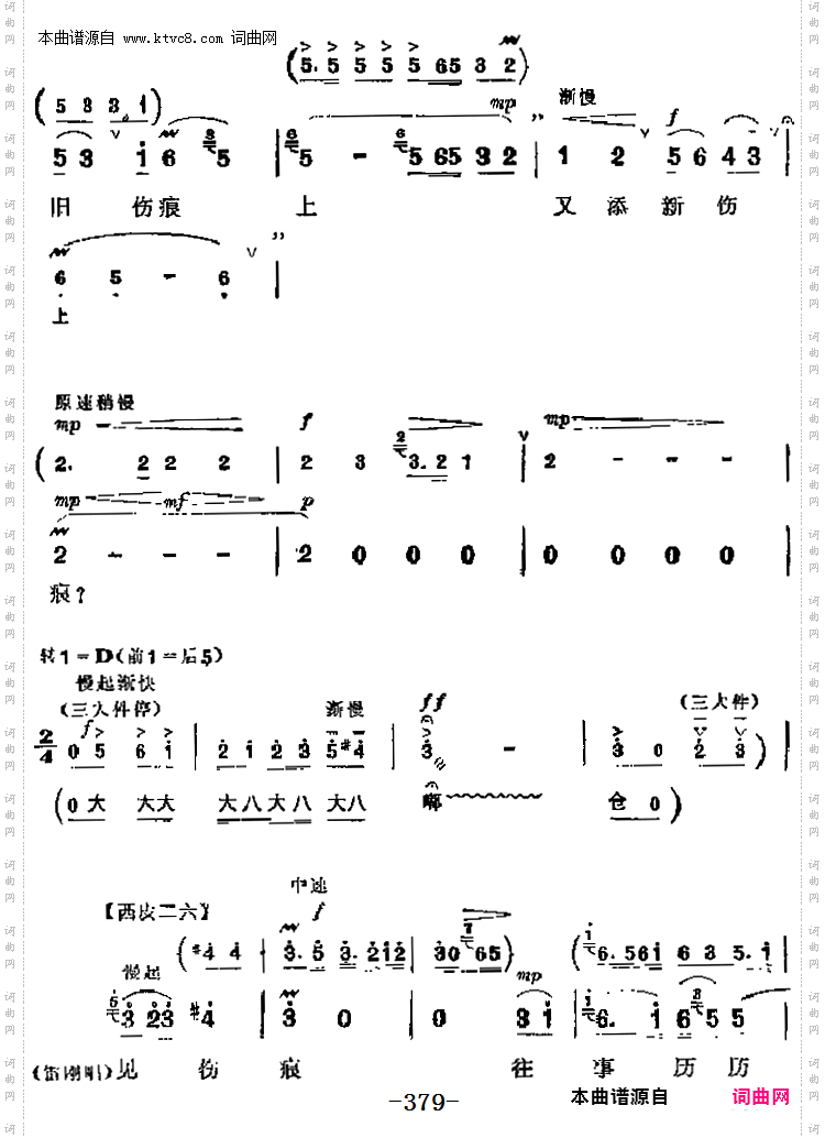 黄连苦胆味难分_革命现代京剧《杜鹃山》主要唱段：第三场柯湘、雷刚、众战士唱段