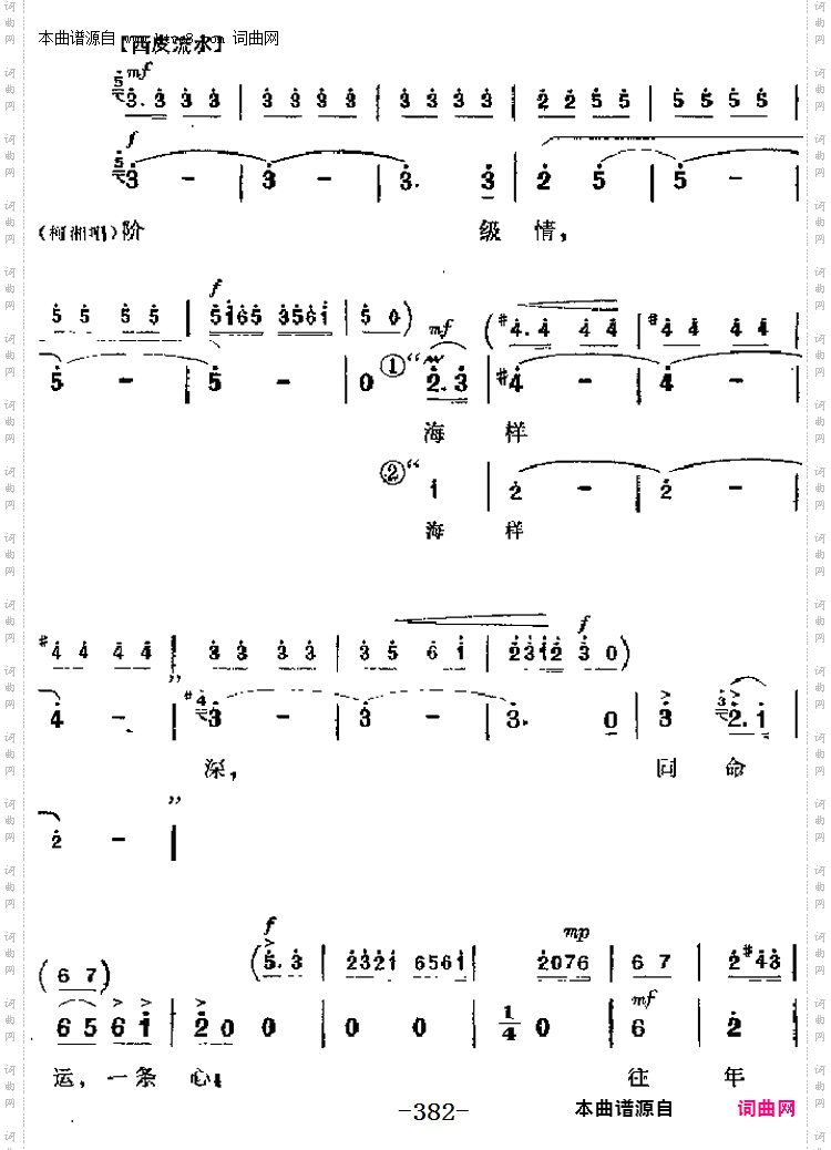 黄连苦胆味难分_革命现代京剧《杜鹃山》主要唱段：第三场柯湘、雷刚、众战士唱段