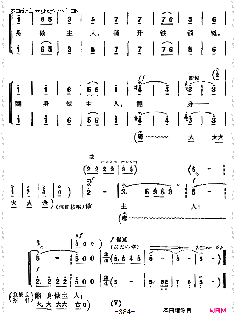黄连苦胆味难分_革命现代京剧《杜鹃山》主要唱段：第三场柯湘、雷刚、众战士唱段