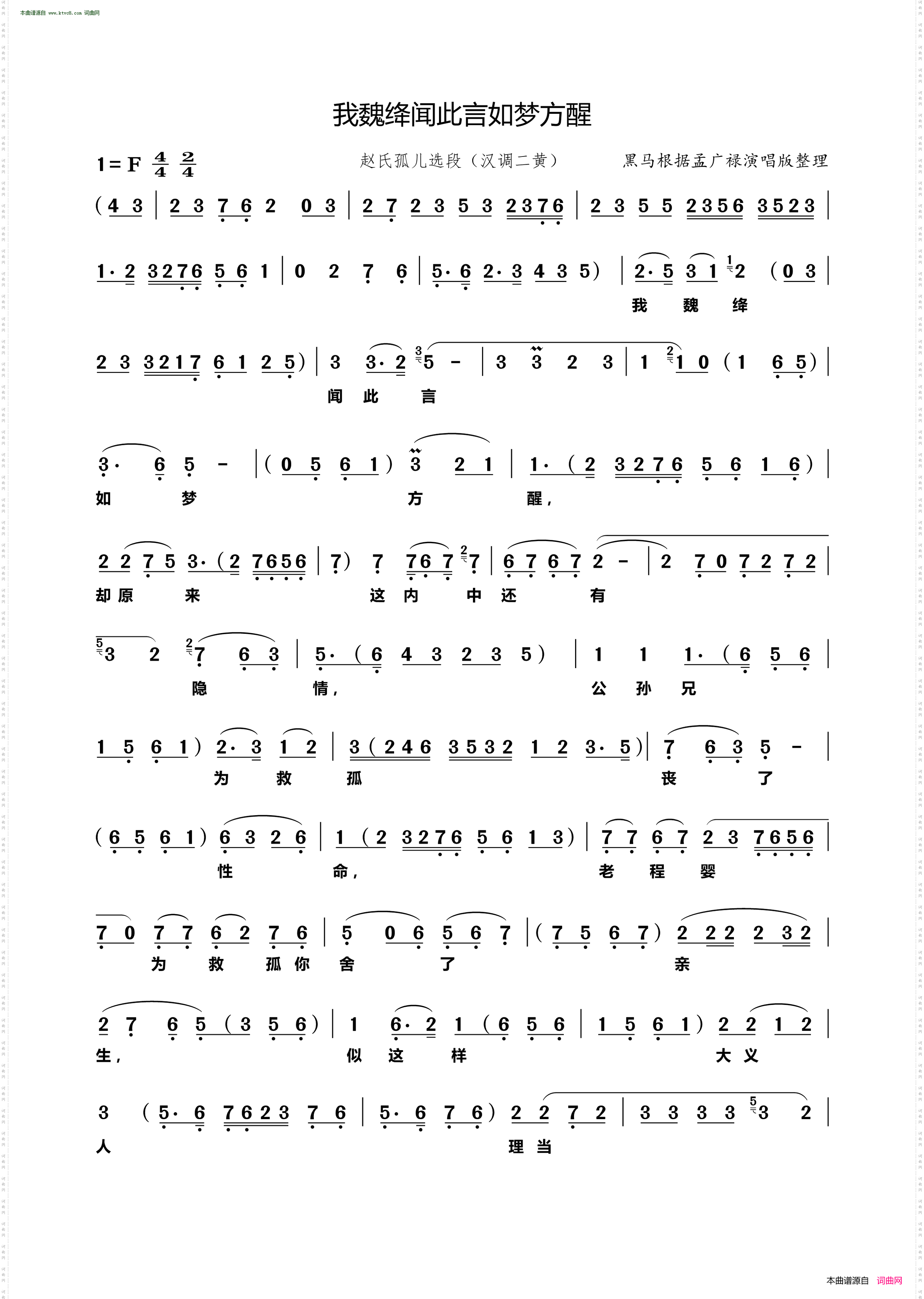 我魏绛闻此言如梦方醒