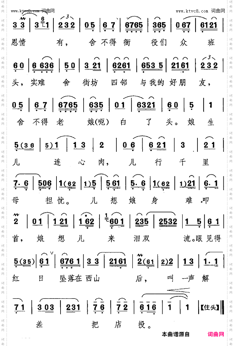 将身儿来至在大街口_《三家店》秦琼唱腔