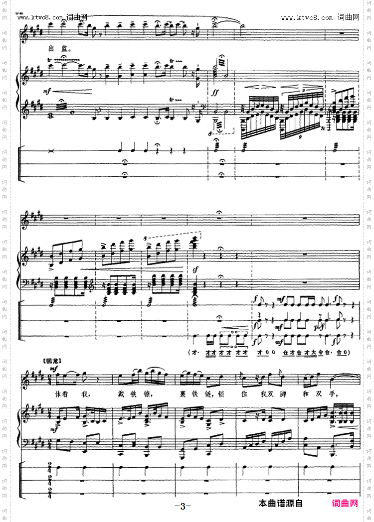 雄心壮志冲云天_钢琴伴唱京剧《红灯记》李玉和唱段