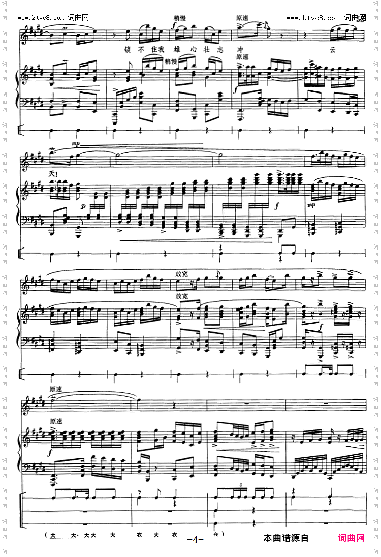 雄心壮志冲云天_钢琴伴唱京剧《红灯记》李玉和唱段