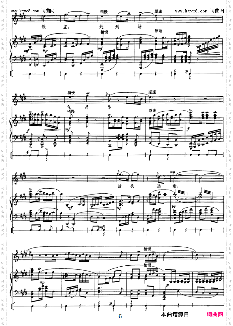 雄心壮志冲云天_钢琴伴唱京剧《红灯记》李玉和唱段