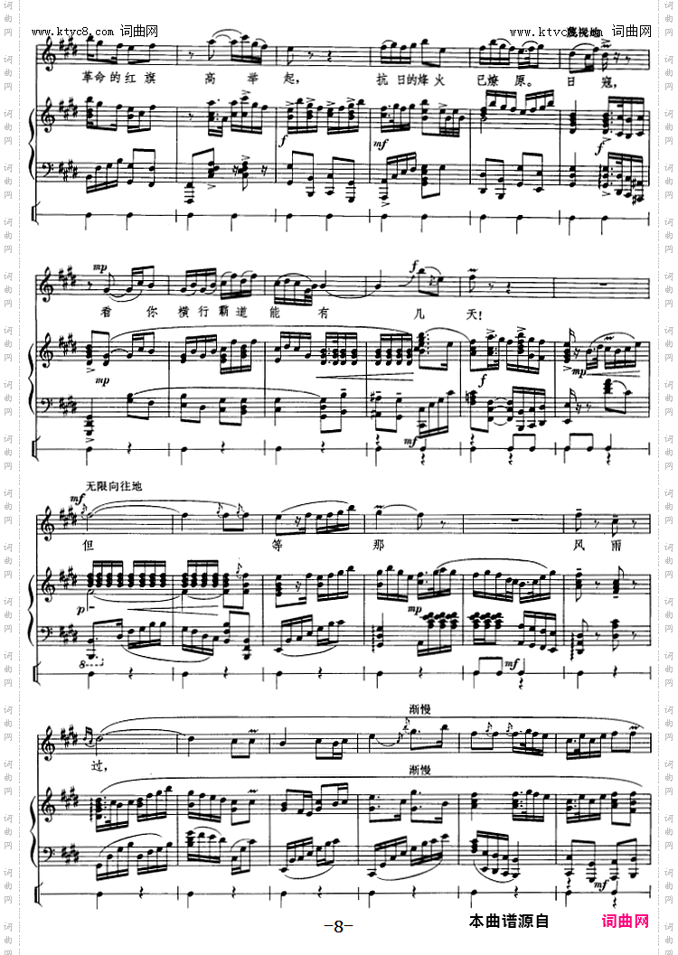 雄心壮志冲云天_钢琴伴唱京剧《红灯记》李玉和唱段