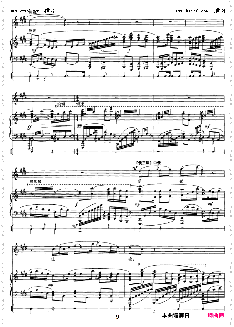 雄心壮志冲云天_钢琴伴唱京剧《红灯记》李玉和唱段