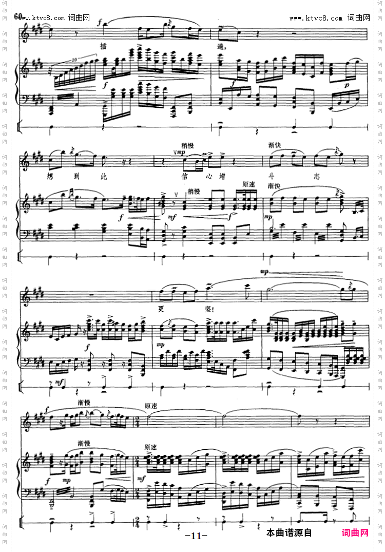 雄心壮志冲云天_钢琴伴唱京剧《红灯记》李玉和唱段