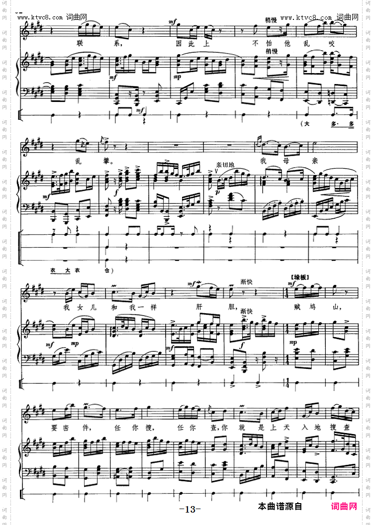 雄心壮志冲云天_钢琴伴唱京剧《红灯记》李玉和唱段