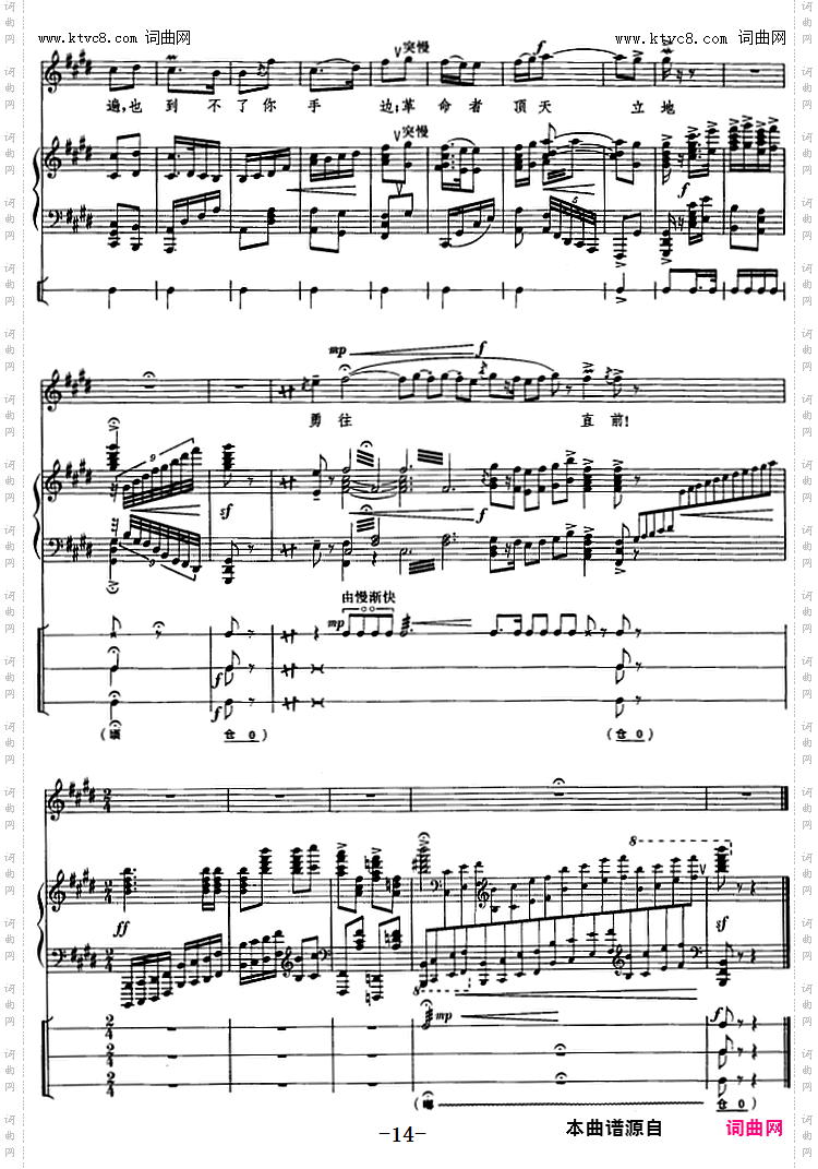 雄心壮志冲云天_钢琴伴唱京剧《红灯记》李玉和唱段