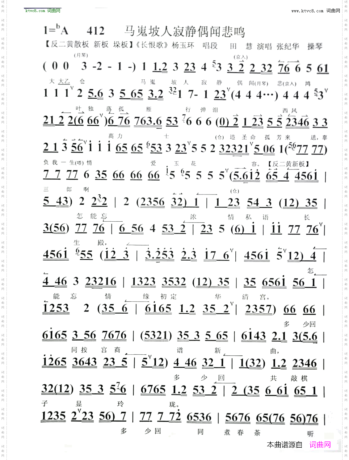 马嵬坡人寂静偶闻悲鸣