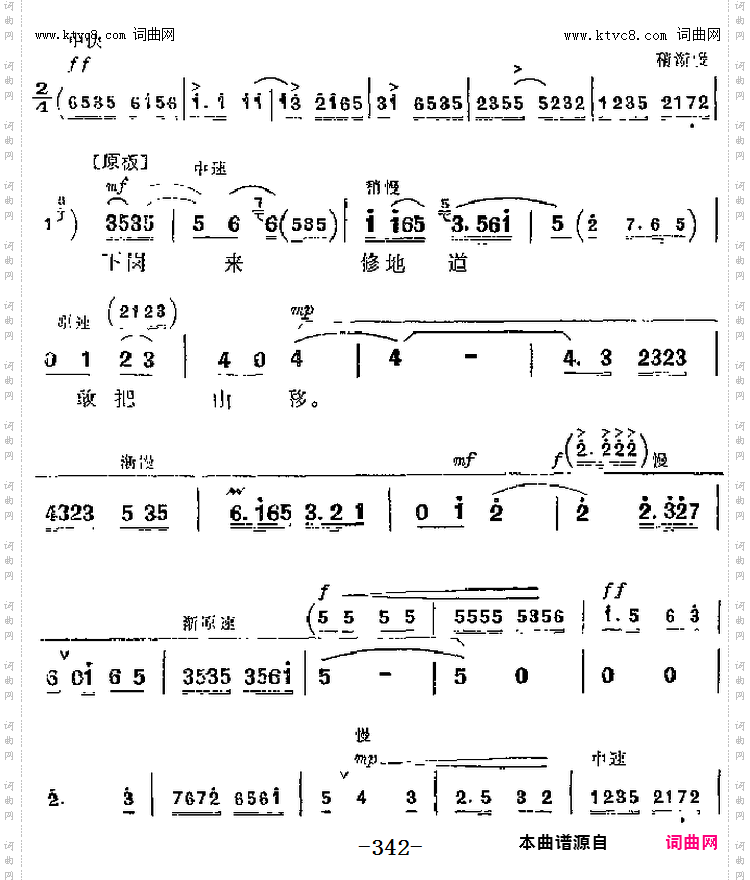 做一个中华好儿女_革命现代京剧《平原作战》主要唱段：第八场小英唱段