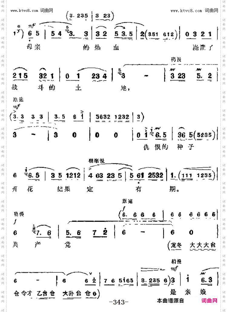 做一个中华好儿女_革命现代京剧《平原作战》主要唱段：第八场小英唱段
