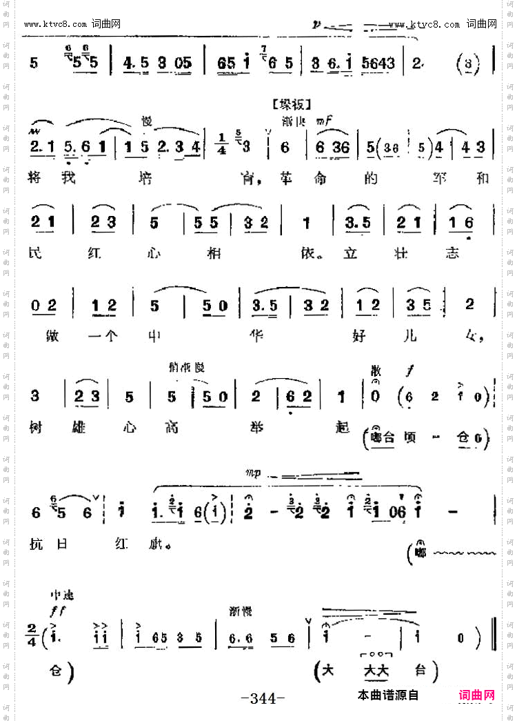 做一个中华好儿女_革命现代京剧《平原作战》主要唱段：第八场小英唱段