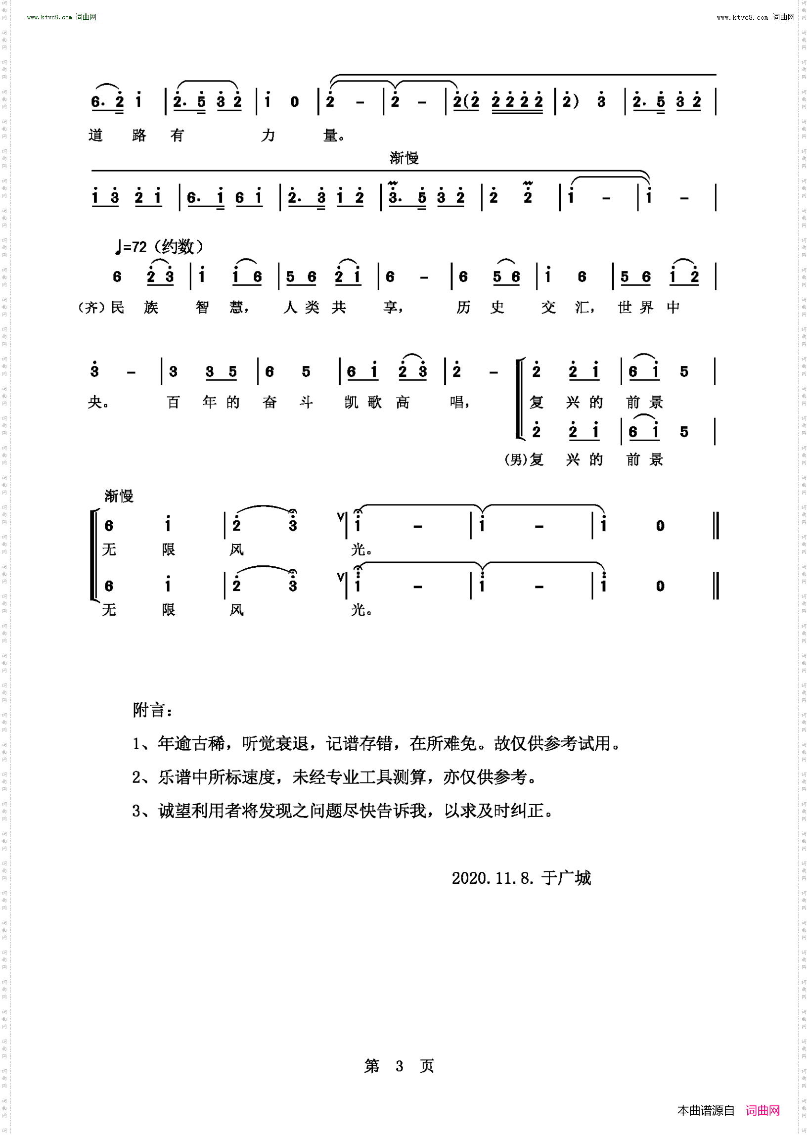 英雄梦想