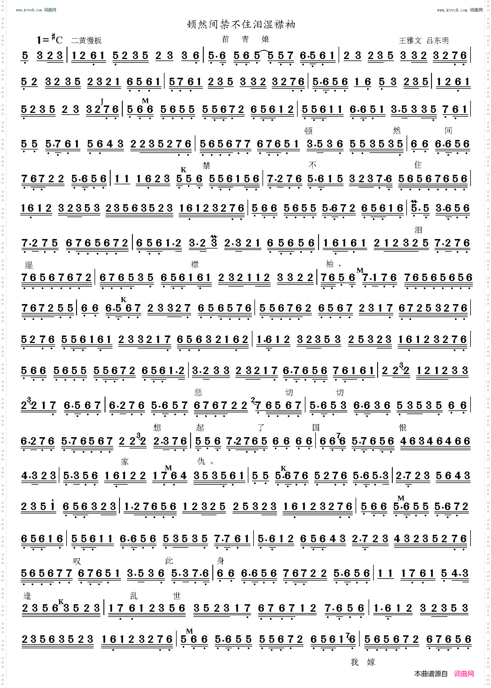 顿然间禁不住泪湿衣袖