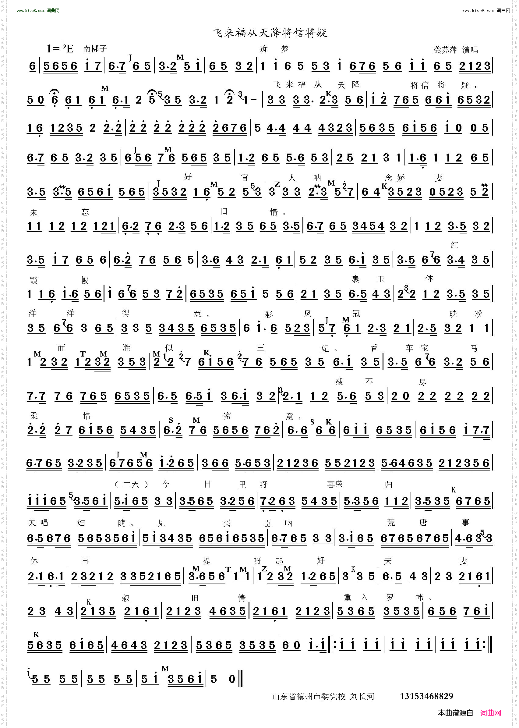 飞来福从天降将信将疑_痴梦