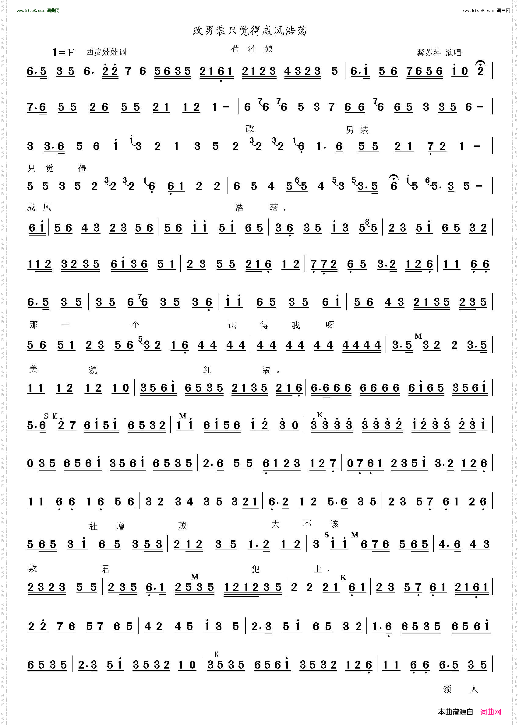 改男装只觉得威风浩荡_苟灌娘