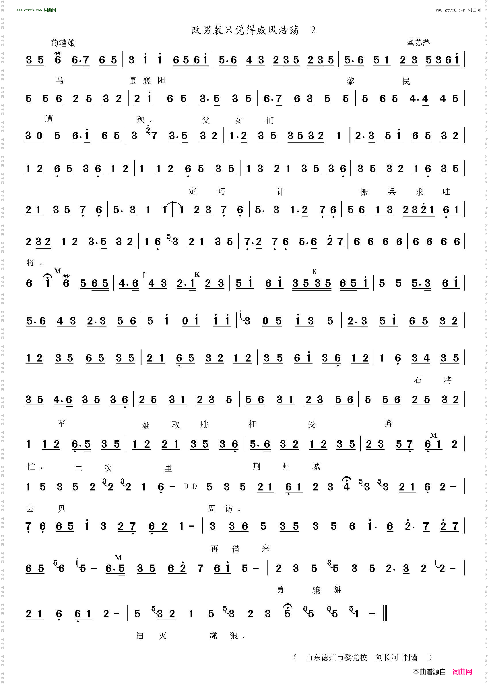 改男装只觉得威风浩荡_苟灌娘