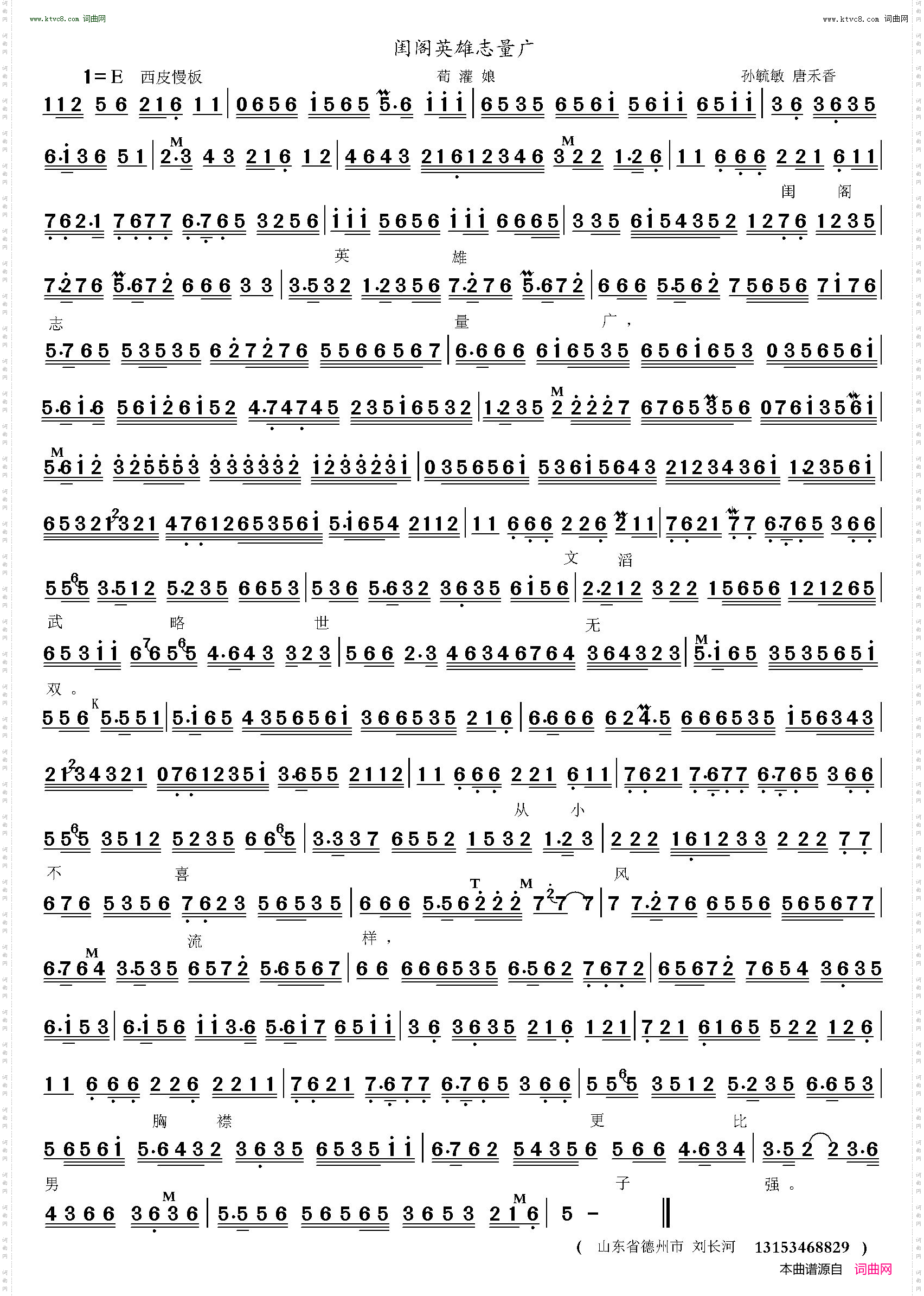 闺阁英雄志量广_苟灌娘