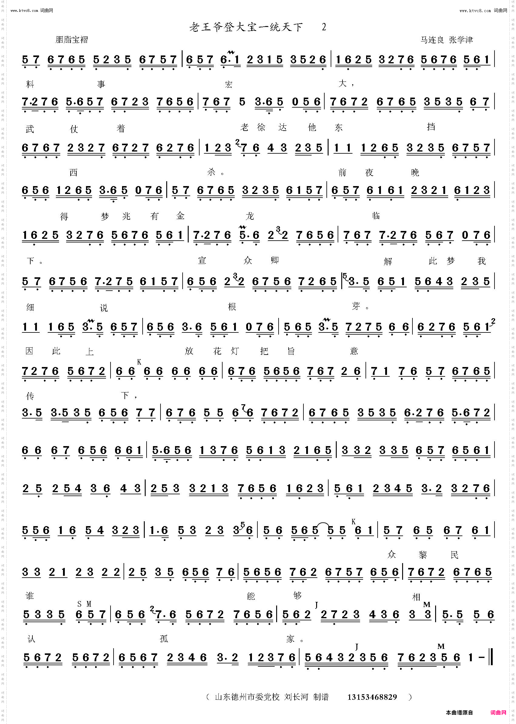 老王爷登大宝_胭脂宝褶