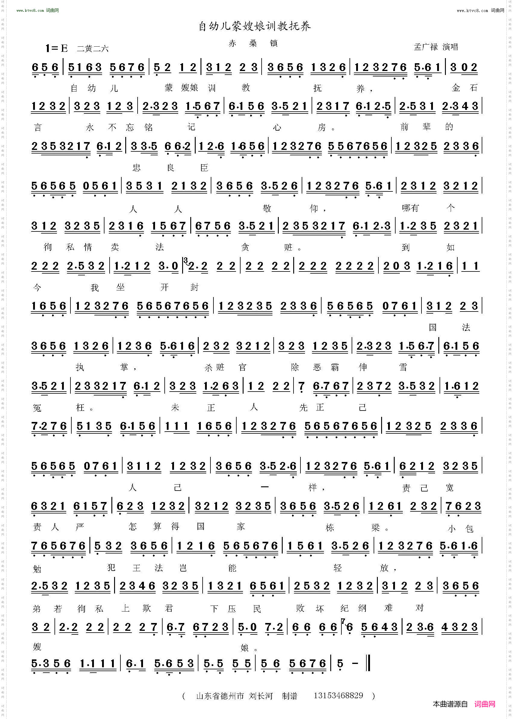 自幼儿蒙嫂娘训教抚养_赤桑镇