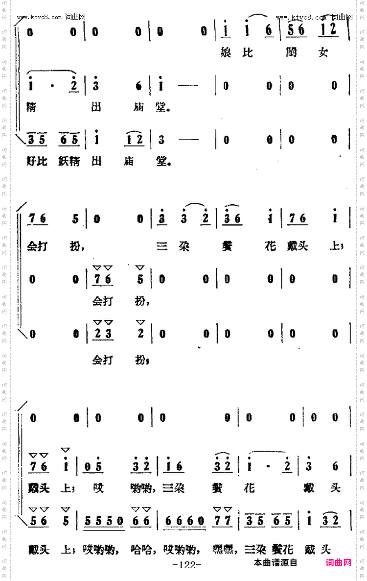 彩礼迷住了你的眼_歌剧《小二黑结婚》第三十六曲: