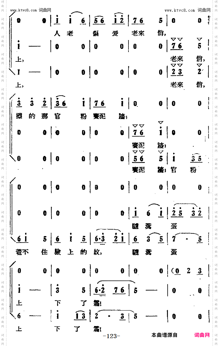 彩礼迷住了你的眼_歌剧《小二黑结婚》第三十六曲: