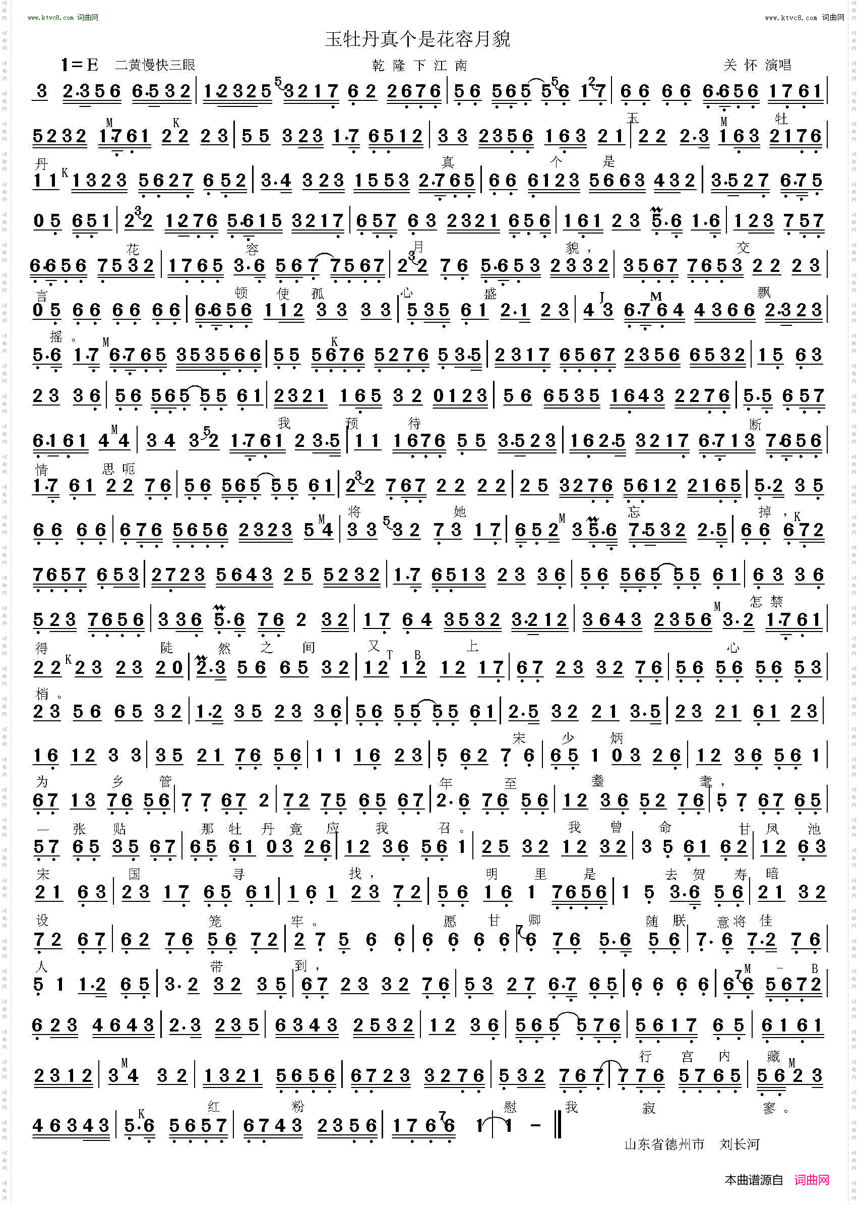 玉牡丹真是个花容月貌