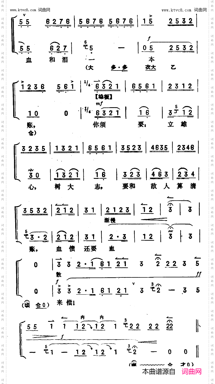 血债还要血来偿_《红灯记》李奶奶唱腔、京胡伴奏谱