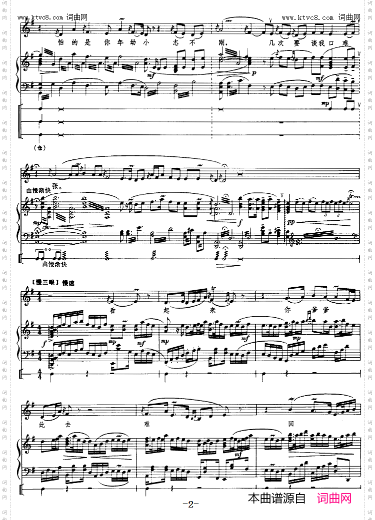 学你爹心红胆壮志如钢李奶奶唱段_钢琴伴唱京剧《红灯记》