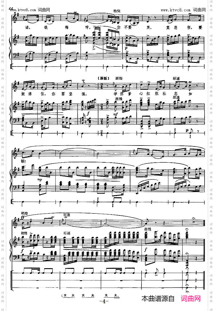 学你爹心红胆壮志如钢李奶奶唱段_钢琴伴唱京剧《红灯记》